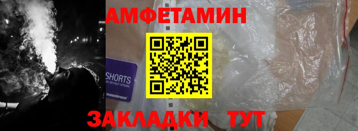 Петропавловск-Камчатский  Amphetamine  Вход с VPN  АМФЕТАМИН 97%  АМФЕТАМИН 