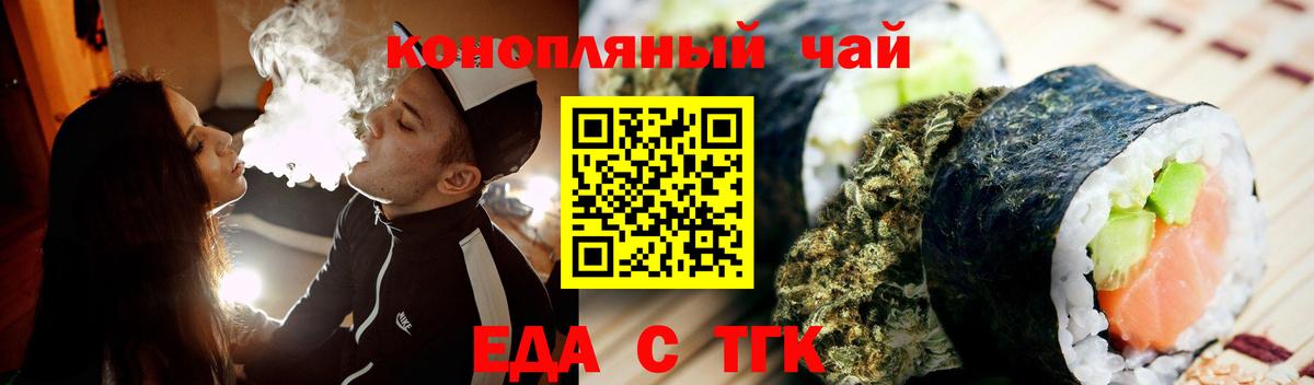 Cannafood конопля  Вход с VPN  Петропавловск-Камчатский 