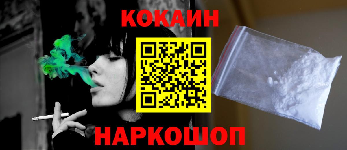 Cocaine FishScale Петропавловск-Камчатский