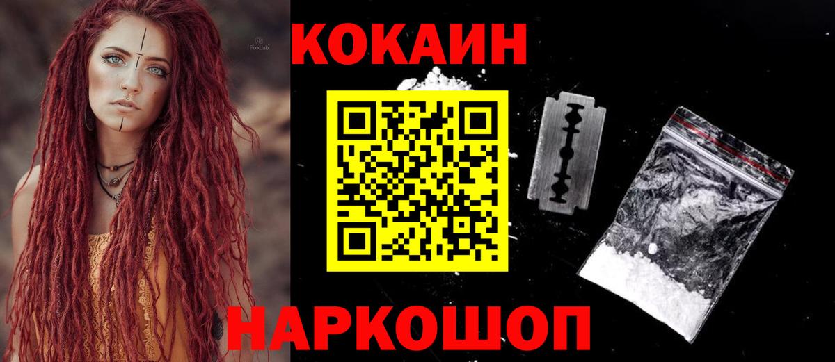 Кокаин 99%  Вход с VPN  КОКАИН VHQ  Петропавловск-Камчатский 