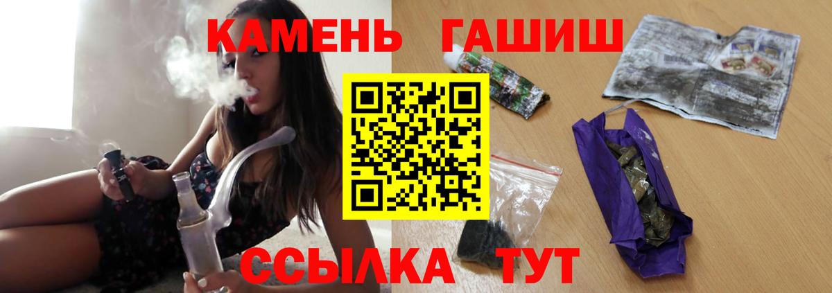 Гашиш AMNESIA HAZE  Вход с VPN  Петропавловск-Камчатский  ГАШ хэш 