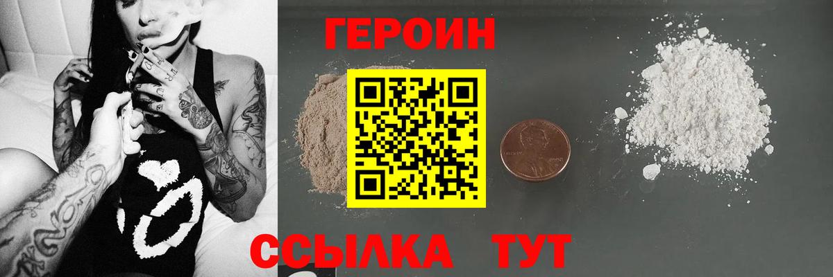 ГЕРОИН Афган  Вход с VPN  Петропавловск-Камчатский 
