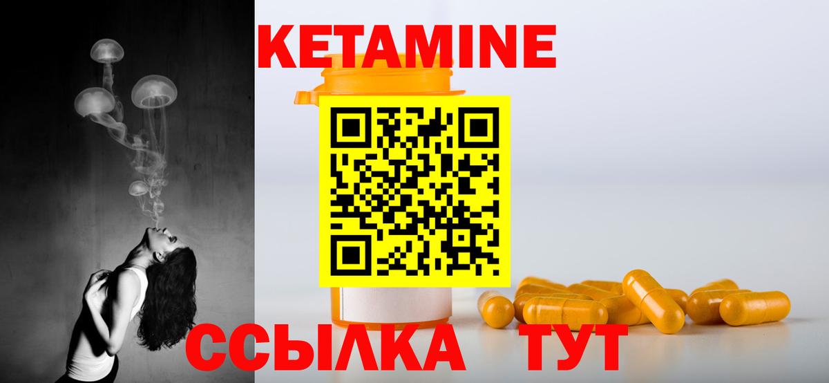 КЕТАМИН ketamine  Кетамин VHQ  Вход с VPN  Петропавловск-Камчатский 