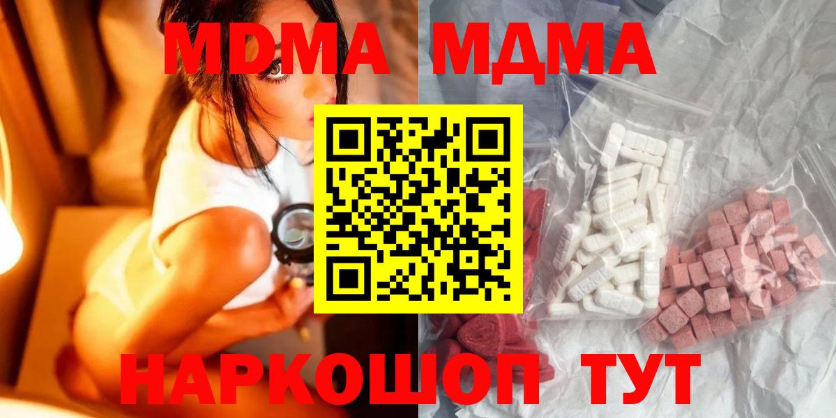 МДМА кристаллы Петропавловск-Камчатский