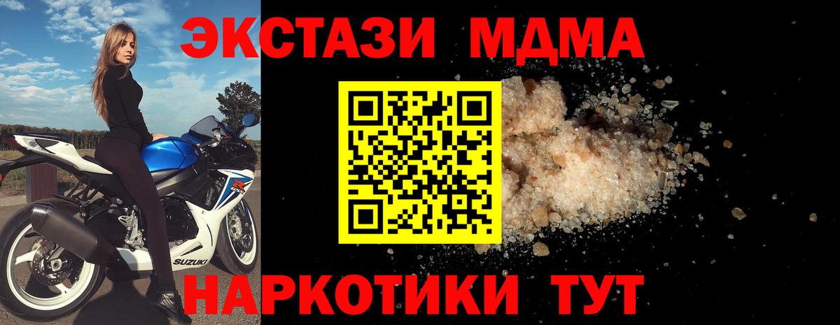 MDMA VHQ  Вход с VPN  МДМА crystal  Петропавловск-Камчатский 