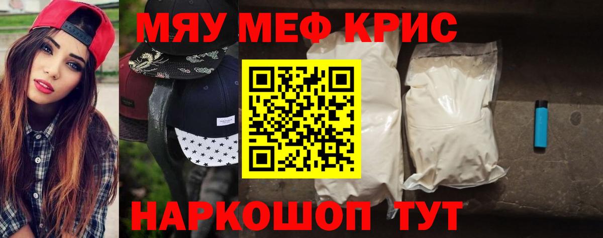 Мефедрон Петропавловск-Камчатский