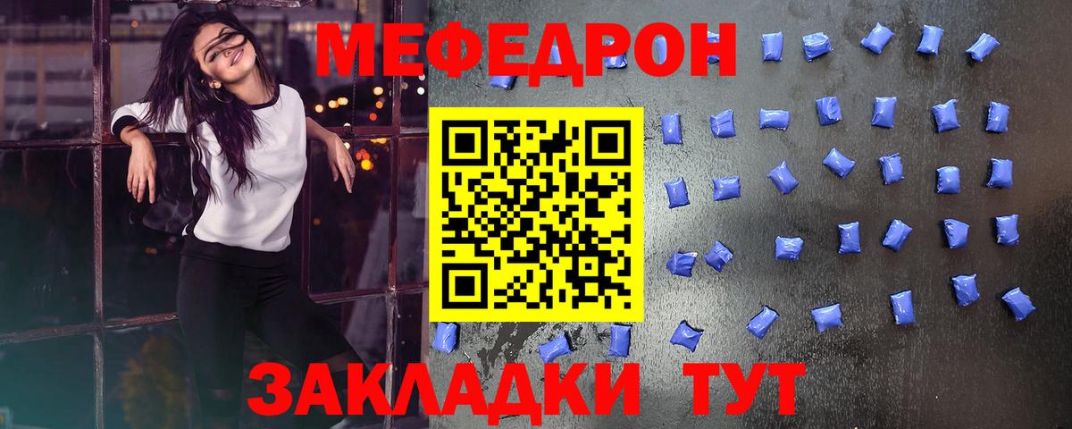 Петропавловск-Камчатский  Меф VHQ  Мефедрон  Вход с VPN  Меф  МЯУ-МЯУ mephedrone 