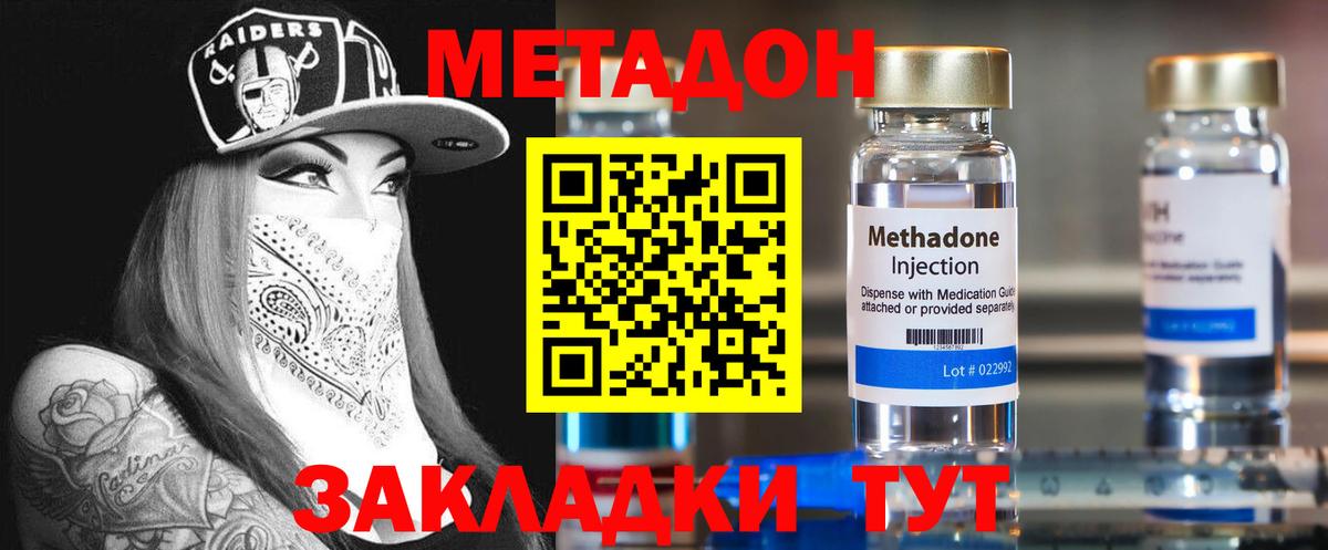 KRAKEN ссылка  МЕТАДОН кристалл  Петропавловск-Камчатский  Вход с VPN  МЕТАДОН белоснежный 