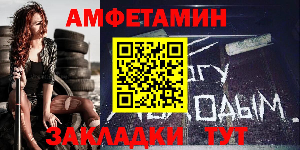 Петропавловск-Камчатский  Первитин Methamphetamine  МЕТАМФЕТАМИН  Вход с VPN  Первитин Methamphetamine 