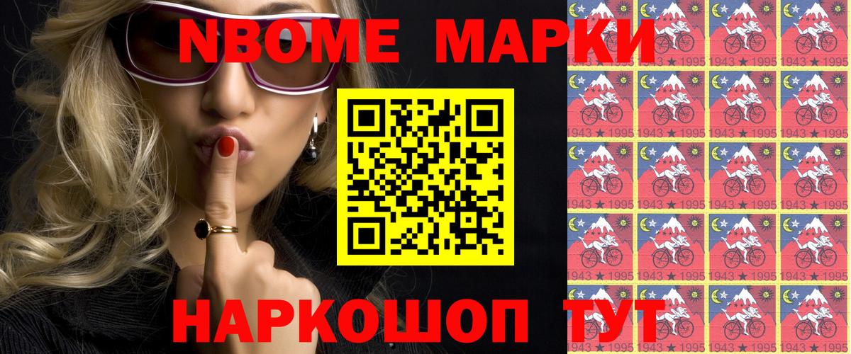 Марки NBOMe 1,8мг  что такое наркотик  Петропавловск-Камчатский  Вход с VPN  Марки NBOMe 1,8мг  Марки NBOMe 