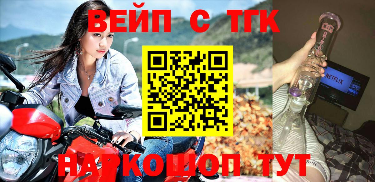 продажа наркотиков  ТГК THC oil  Вход с VPN  Петропавловск-Камчатский 