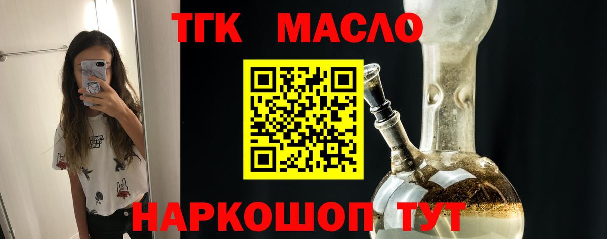 Дистиллят ТГК гашишное масло Петропавловск-Камчатский