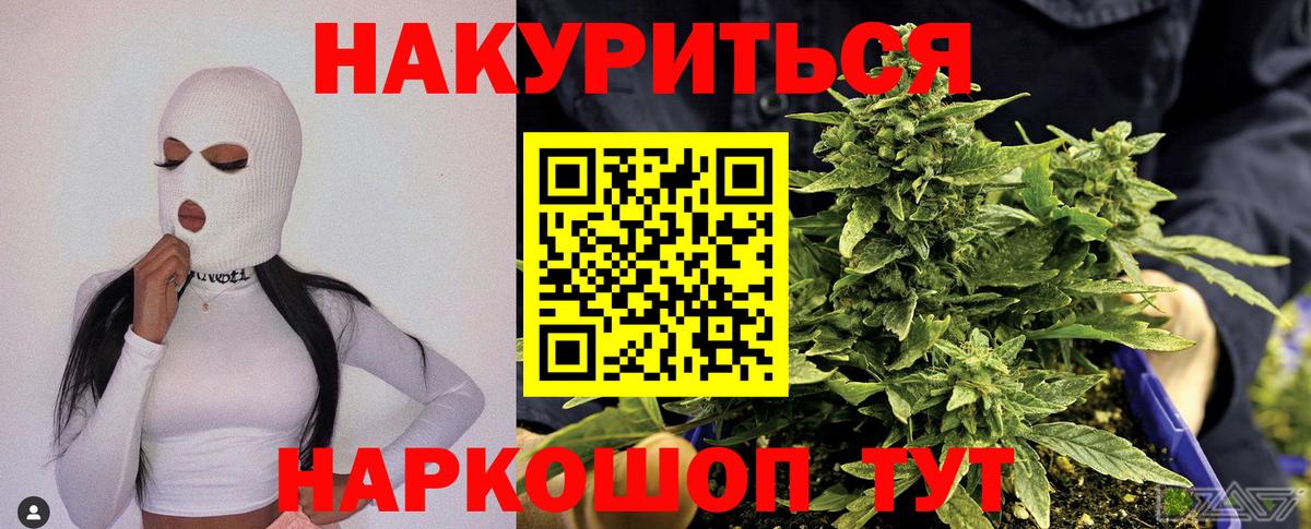 МАРИХУАНА планчик Петропавловск-Камчатский